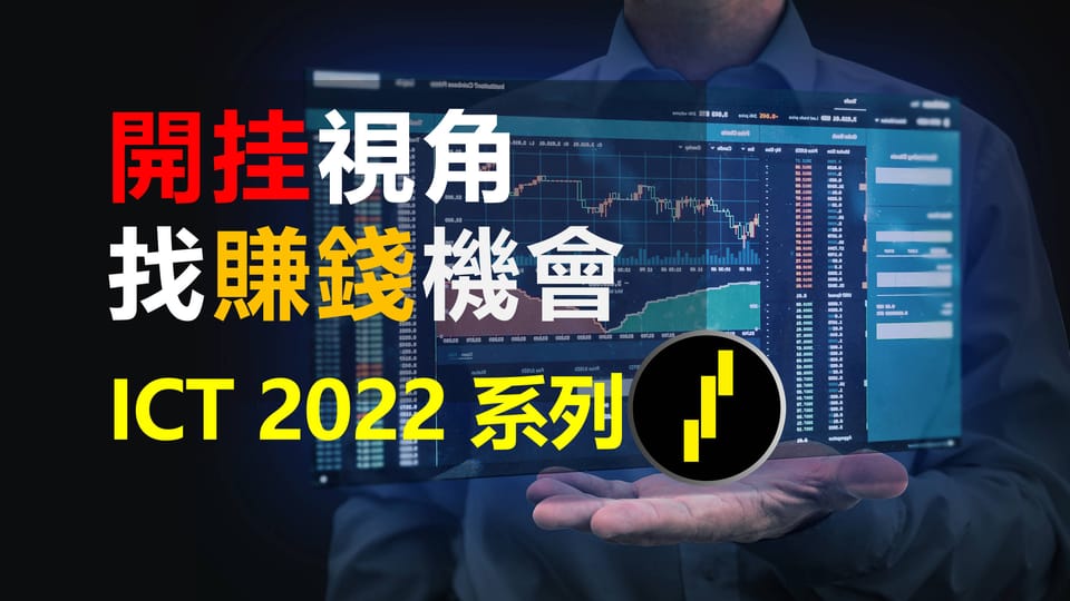 ICT2022模型系列课04