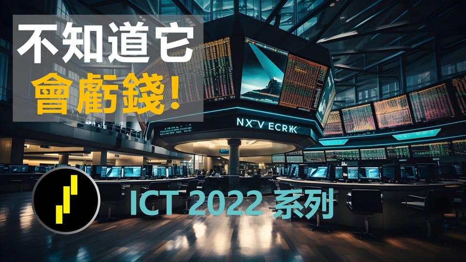 ICT2022模型系列课08