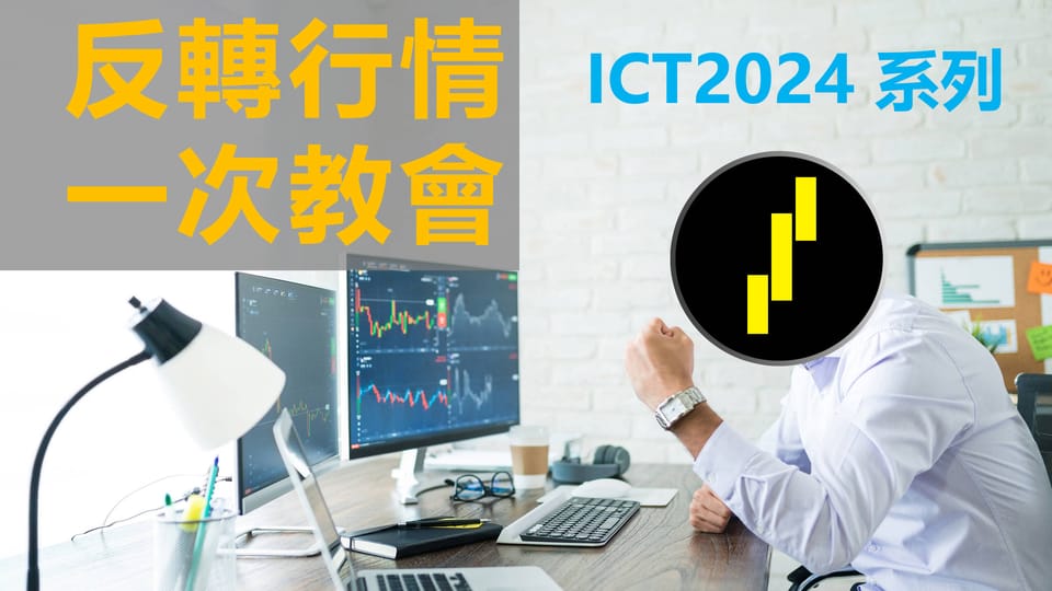 ict2024模型系列課02