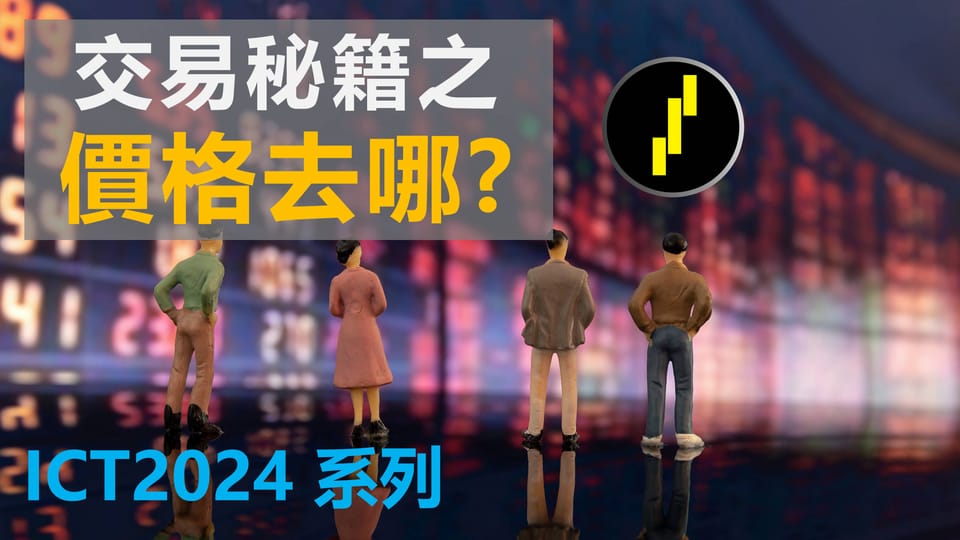 ict2024模型系列課03