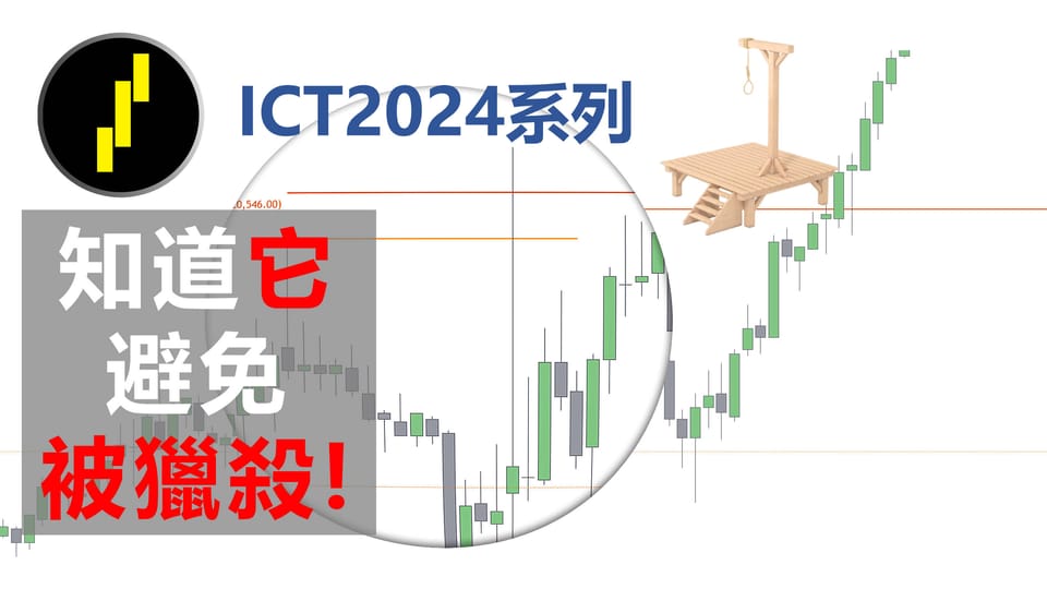 ICT2024模型系列課04